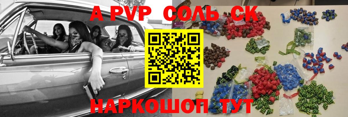 Alpha-PVP мука Майский