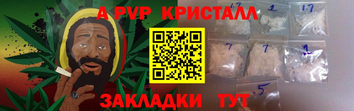 Alfa_PVP крисы CK  Вход с VPN  Майский  Альфа ПВП Соль 