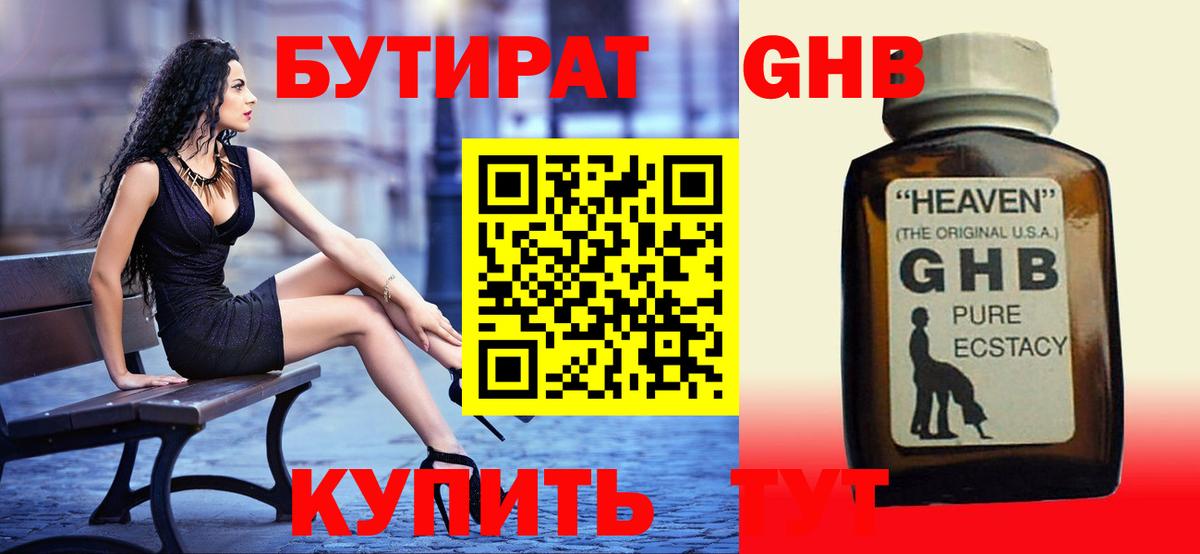 БУТИРАТ BDO  Вход с VPN  Майский 