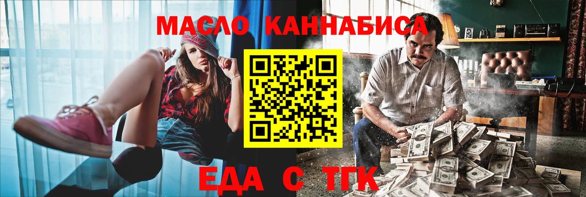 Майский  Cannafood марихуана  Вход с VPN 