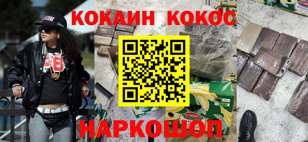 КОКАИН Боливия Майский