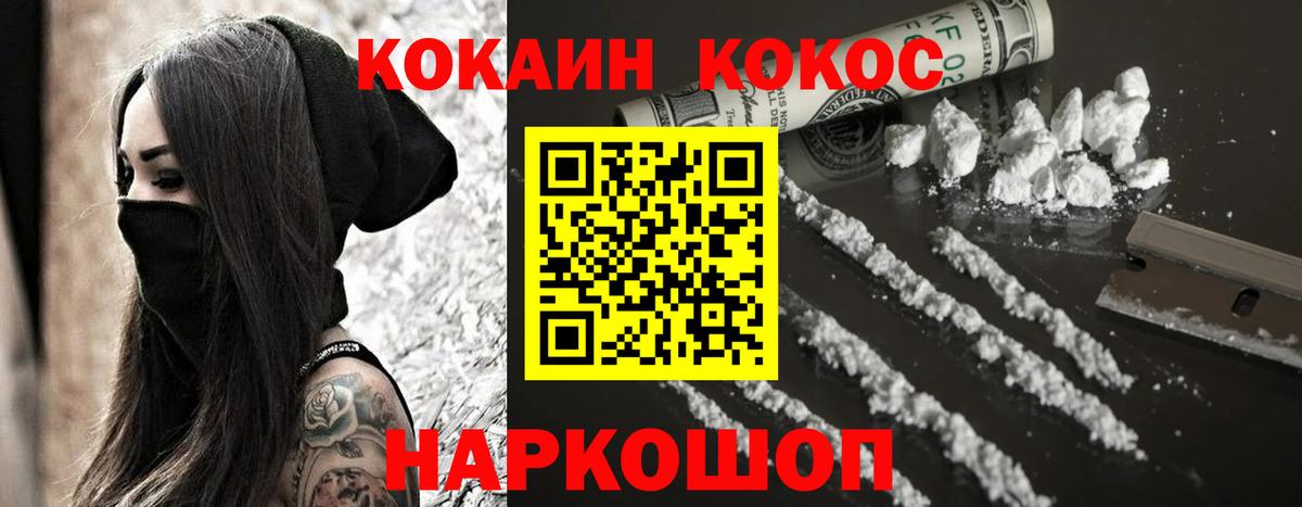 Cocaine Columbia  Cocaine  Вход с VPN  Майский  COCAIN Эквадор 