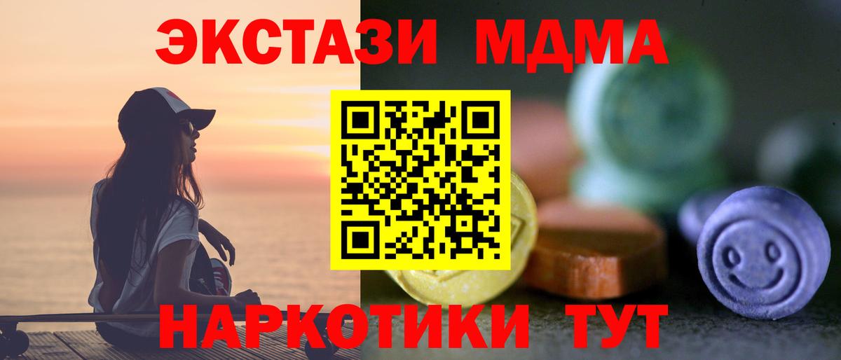 Ecstasy XTC  Вход с VPN  Майский  ЭКСТАЗИ TESLA 