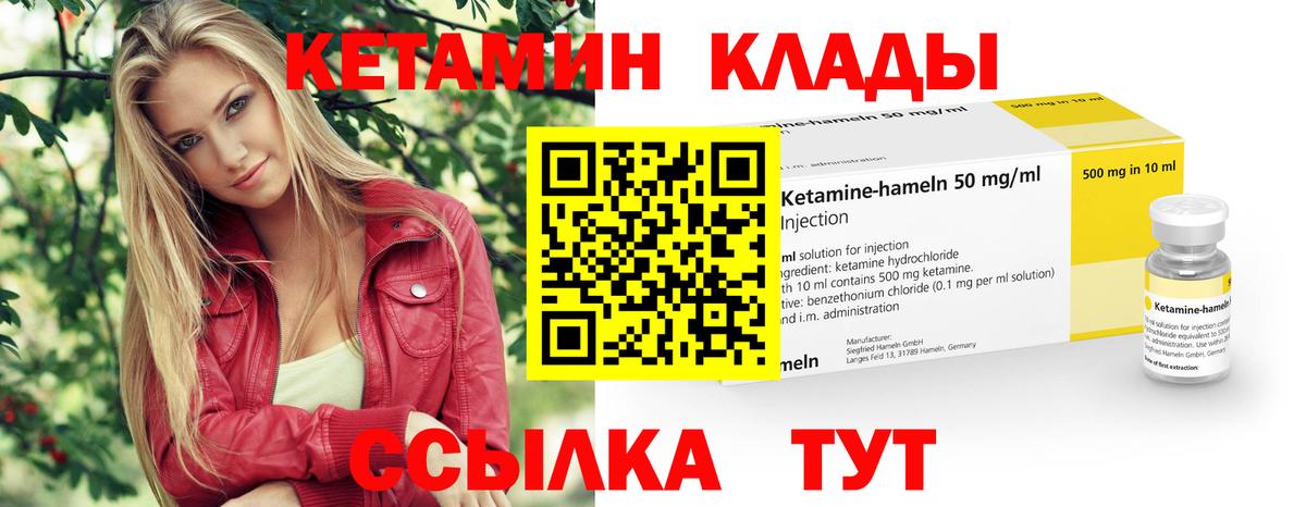 КЕТАМИН ketamine Майский