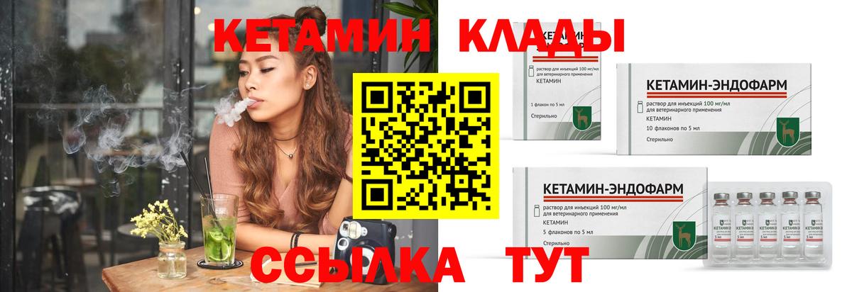 КЕТАМИН ketamine  Кетамин VHQ  Вход с VPN  Майский 