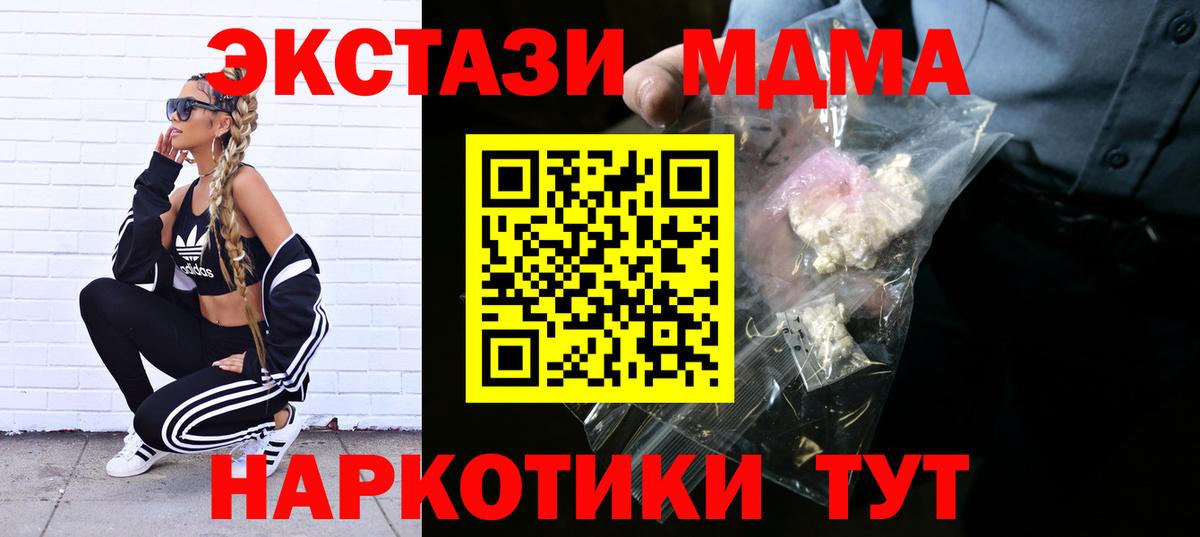 МДМА Molly Майский