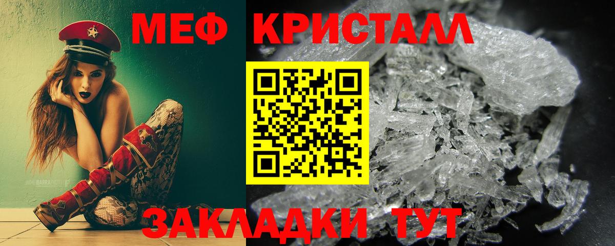 Меф  МЕФ  Вход с VPN  Майский  закладка  МЯУ-МЯУ мяу мяу  Мефедрон кристаллы 