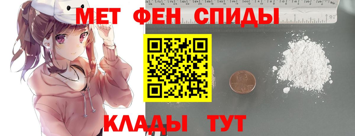 Первитин  Вход с VPN  Майский  МЕТАМФЕТАМИН витя 