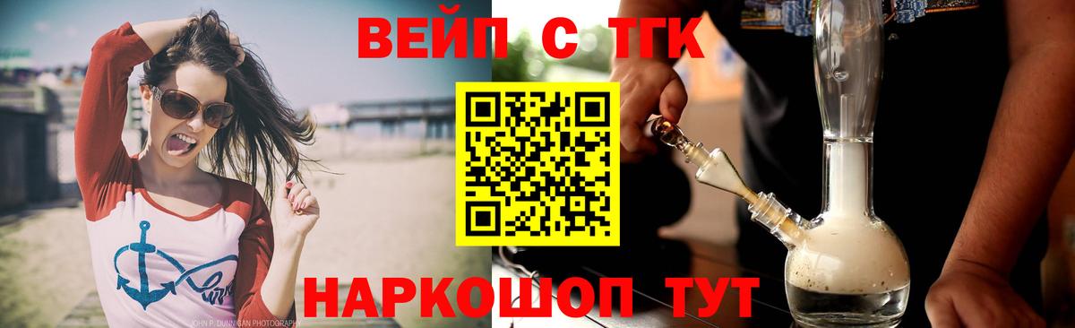 Майский  даркнет сайт  Вход с VPN  Дистиллят ТГК THC oil 