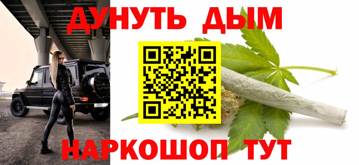 Марихуана семена Майский